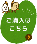 オンラインショップBASE
